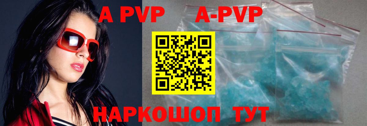 Кызыл  закладки  Вход с VPN  A-PVP СК КРИС  Alpha-PVP СК КРИС  APVP 