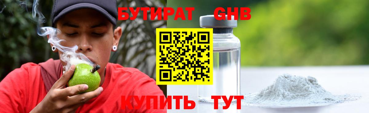 Кызыл  БУТИРАТ бутик  Вход с VPN 
