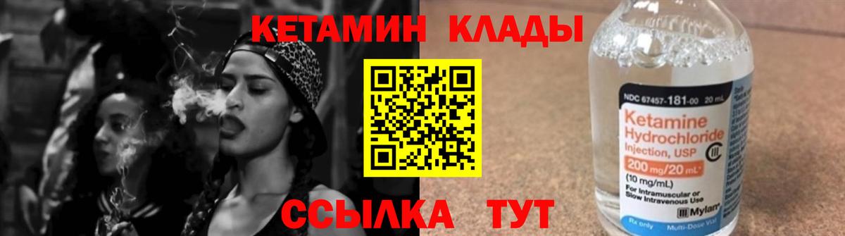 KRAKEN как зайти  КЕТАМИН ketamine  Вход с VPN  Кызыл  КЕТАМИН VHQ 