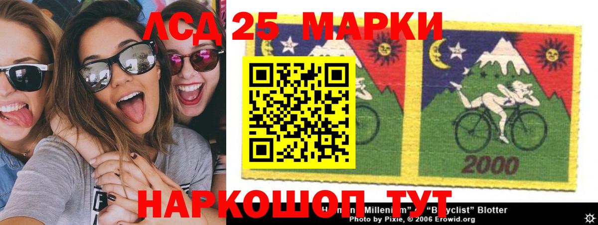 LSD-25 экстази  Лсд 25 экстази кислота  Вход с VPN  Кызыл 