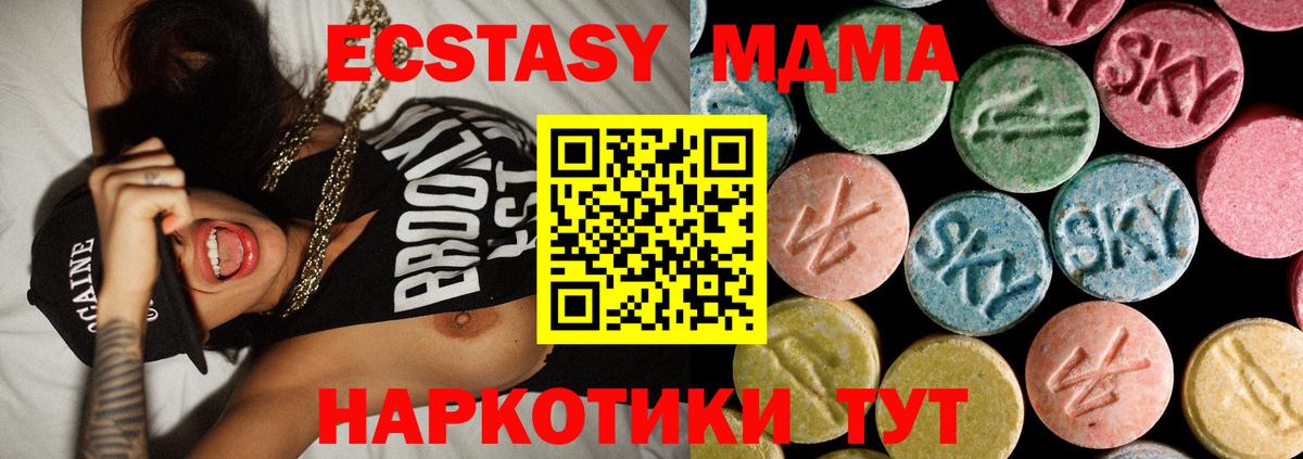 МДМА  MDMA Molly  Кызыл  Вход с VPN  MDMA Molly 