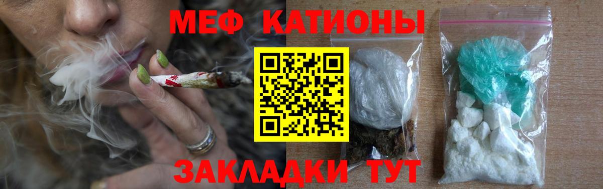 Мефедрон mephedrone  МЯУ-МЯУ  Кызыл  Вход с VPN 