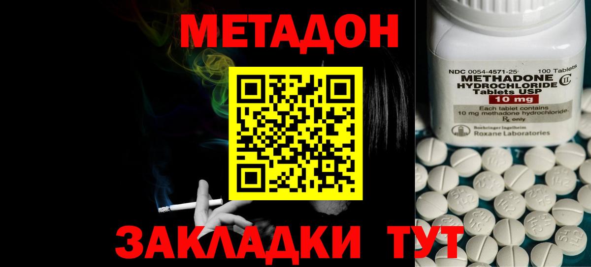 mega рабочий сайт  МЕТАДОН VHQ  Вход с VPN  Кызыл 