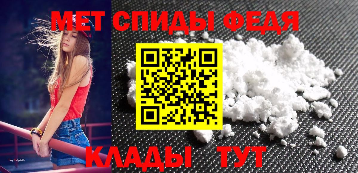 МЕТАМФЕТАМИН кристалл  Первитин  Кызыл  МЕТАМФЕТАМИН кристалл  Вход с VPN 