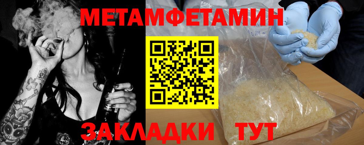 Метамфетамин Methamphetamine Кызыл
