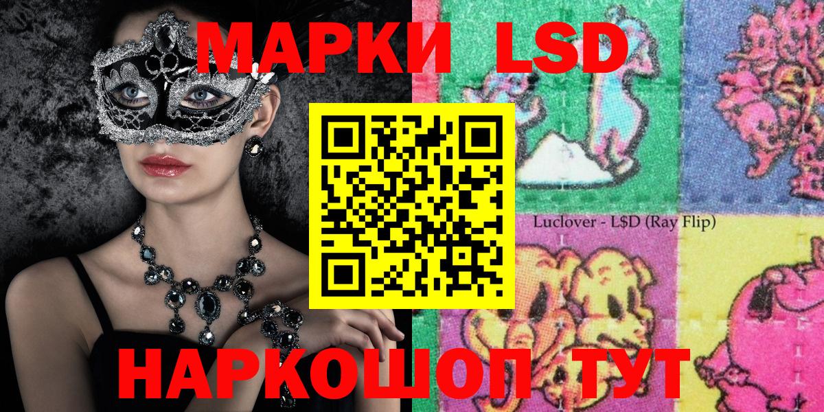 Кызыл  Марки NBOMe 1500мкг  Вход с VPN 