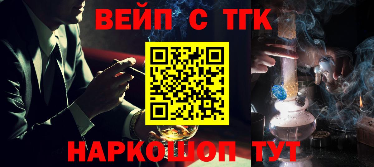 Кызыл  blacksprut ONION  Дистиллят ТГК вейп  Вход с VPN  Дистиллят ТГК Wax 